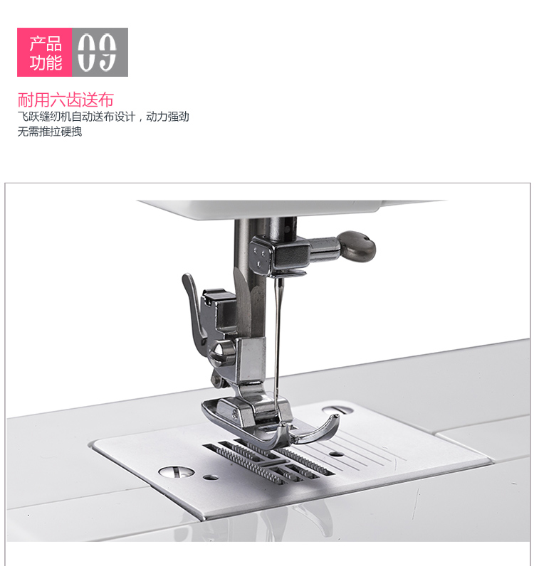 
                                        飞跃Feiyue缝纫机FY510家用缝纫机电动多功能小型台式 锁边上拉链撬裤脚一机多能                