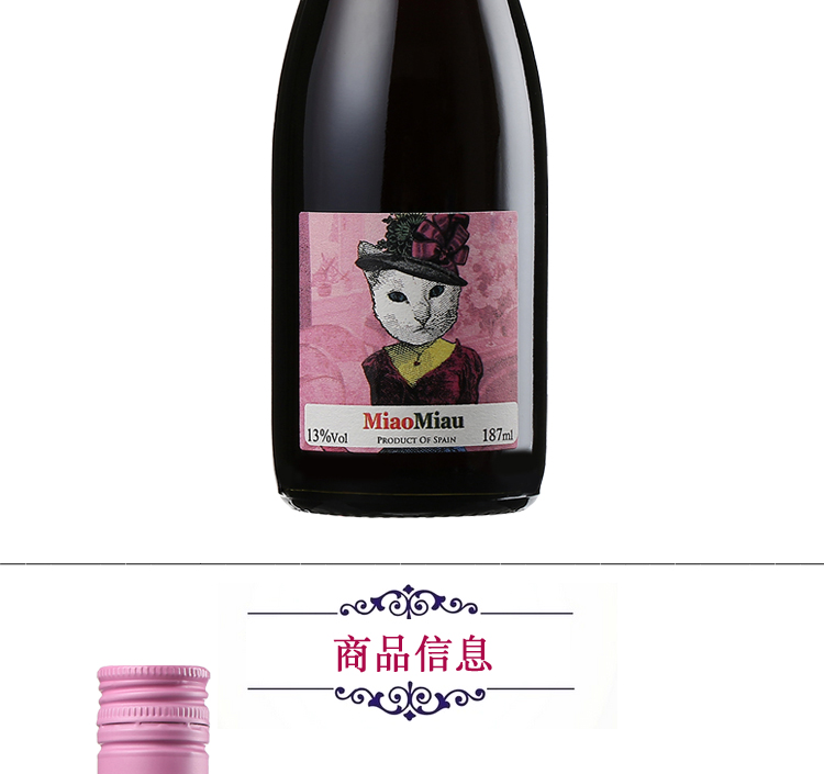 原瓶原装进口红酒爱之湾喵喵陈酿干红葡萄酒喵