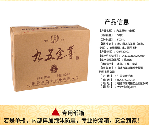 八瀚 洋河镇浓香型52度九五之尊酒水纯粮食原