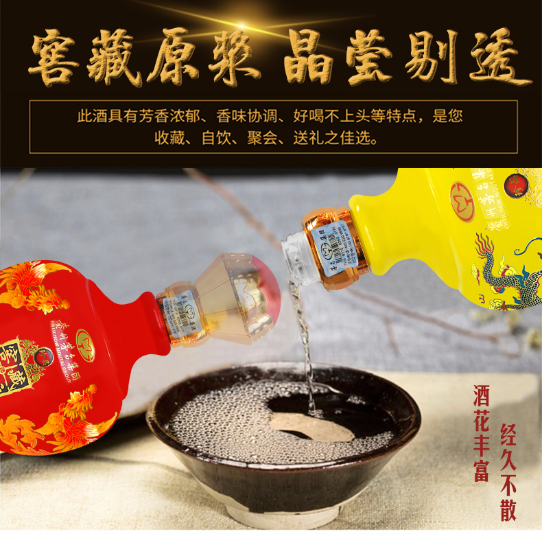 茅台(MAITAI) 茅台集团窖藏茅坛酒原浆酒浓香型