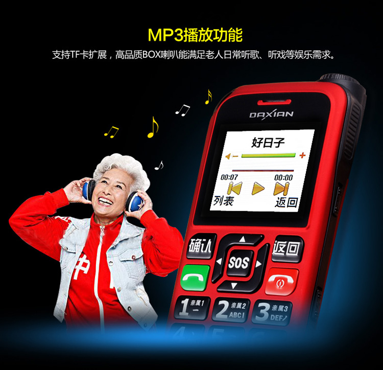 大显DX286 移动/联通2G直板老人手机 双卡双待 红色