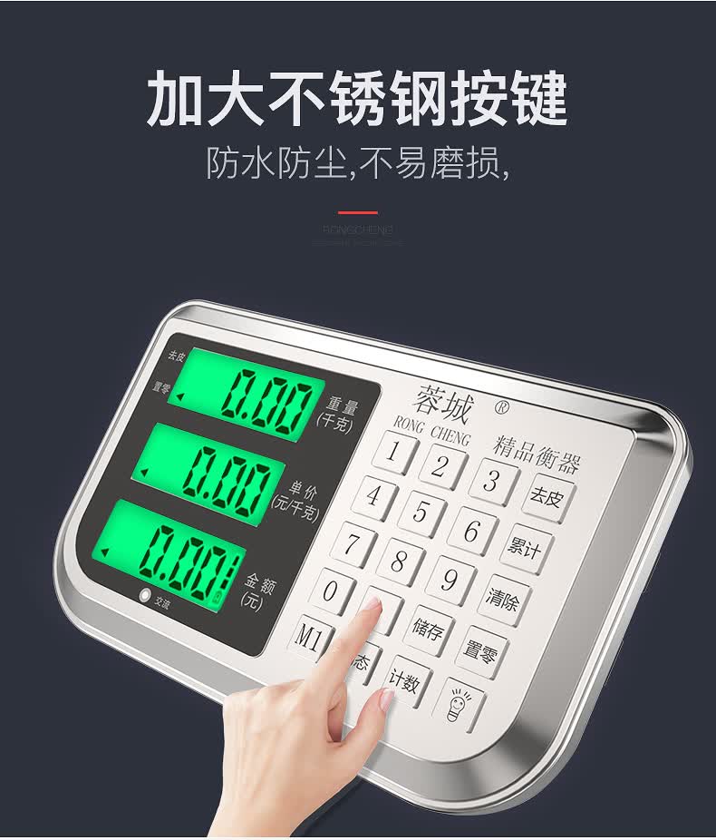 蓉城电子秤台称商用150kg不锈钢100计价秤计重秤200称重电子称300台秤