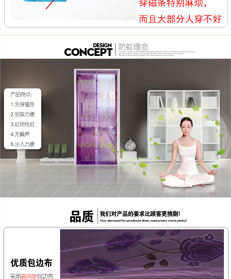 
                                        新一代磁性软纱门帘磁铁纱网防蚊帘子远离驱蚊液蚊香杀虫剂 咖啡2个包邮 90x210标准                