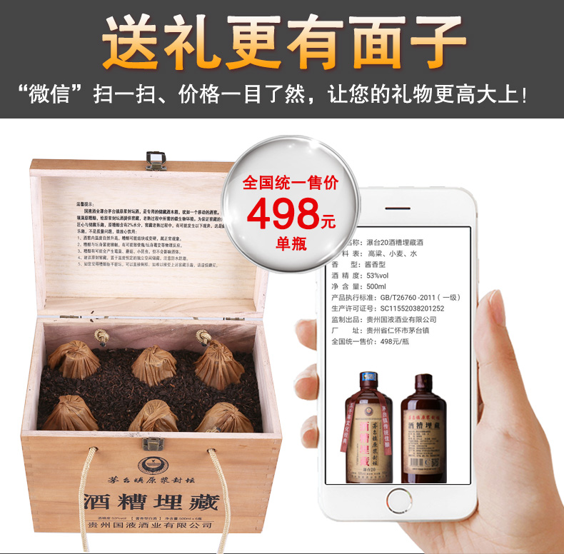 【酒厂自营】茅台镇原浆酒 酱香型白酒53度 2