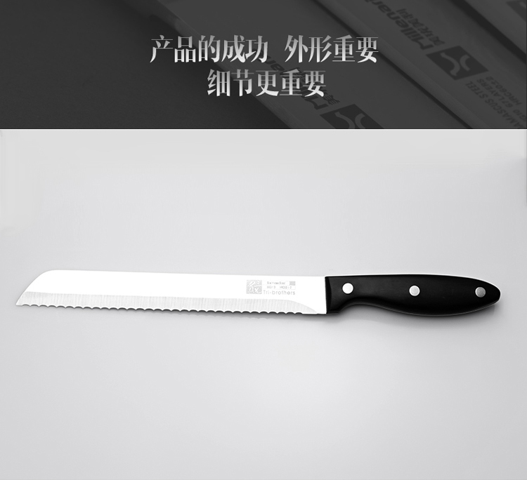 美珑美利 三兄 优质高碳不锈钢锯齿蛋糕锯刀 锋逸8.5寸面包刀 S1FY22