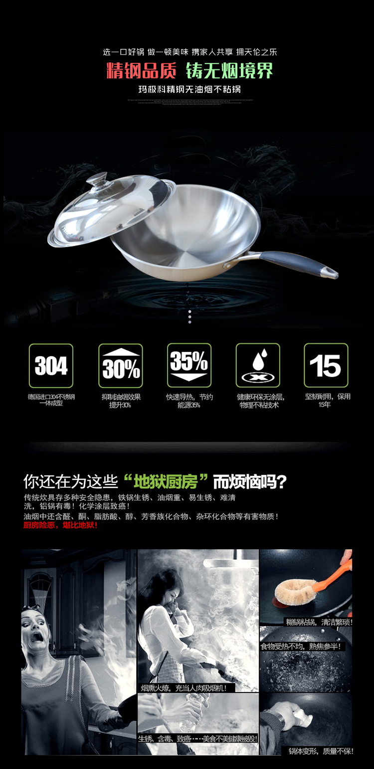 玛极科MGC不锈钢炒锅不粘锅电磁炉炒锅无涂层无味手柄不沾锅
