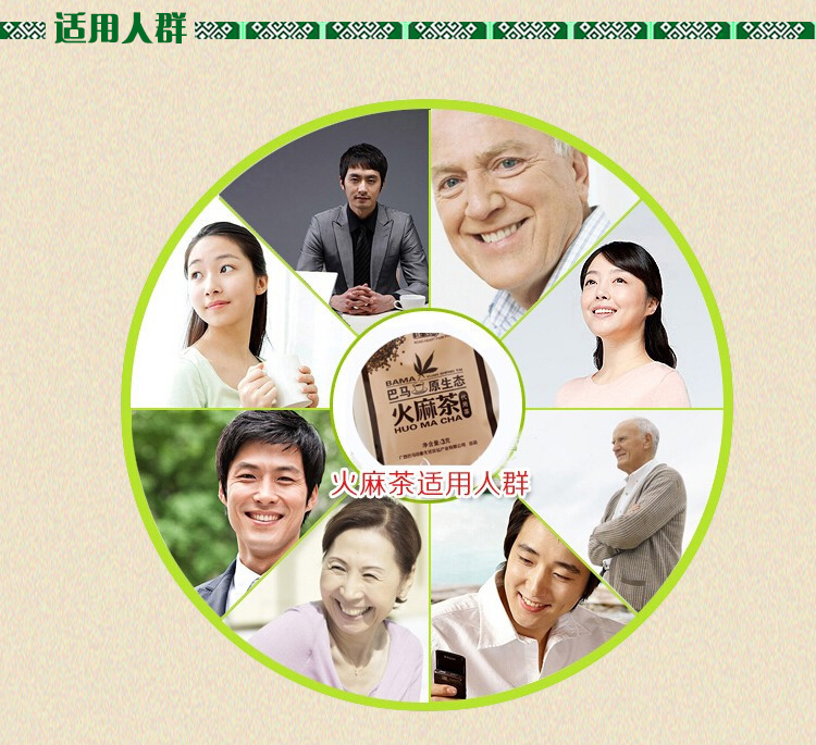 广西巴马长寿系列 道心园火麻茶3g*20包*4盒礼盒装