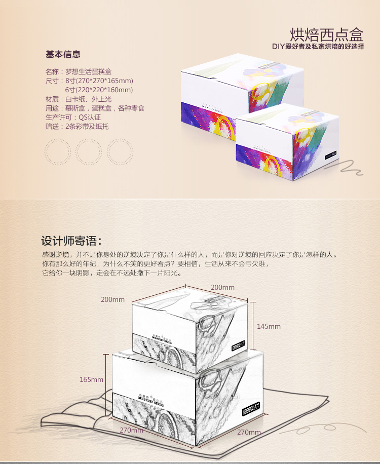 【巧厨烘焙】展艺烘焙包装 蛋糕盒西点礼品盒 送底托丝带6寸8寸 8寸