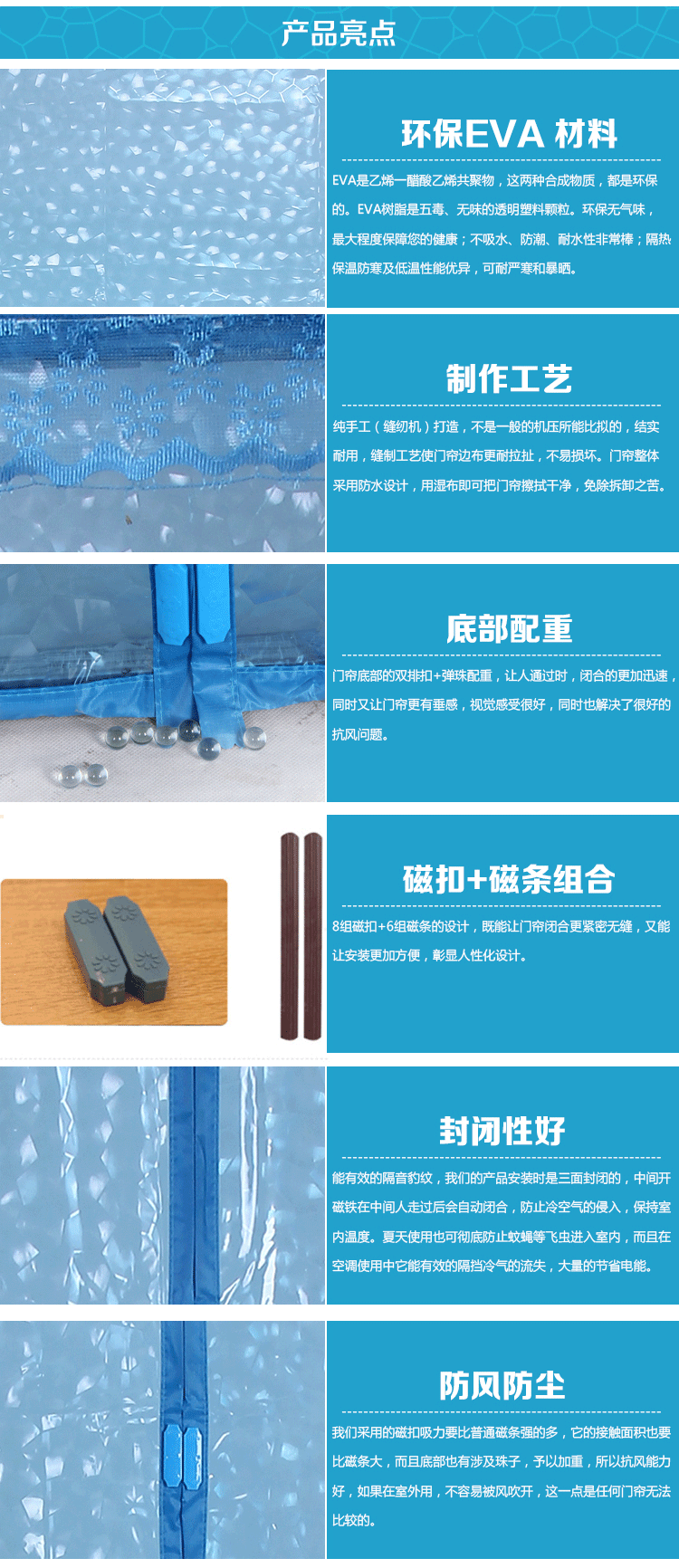 
                                        菠萝蜜 隔冷气厨房油烟EVA水立方环保双线缝制防蚊空调保暖磁性门帘 米白色 100*200                