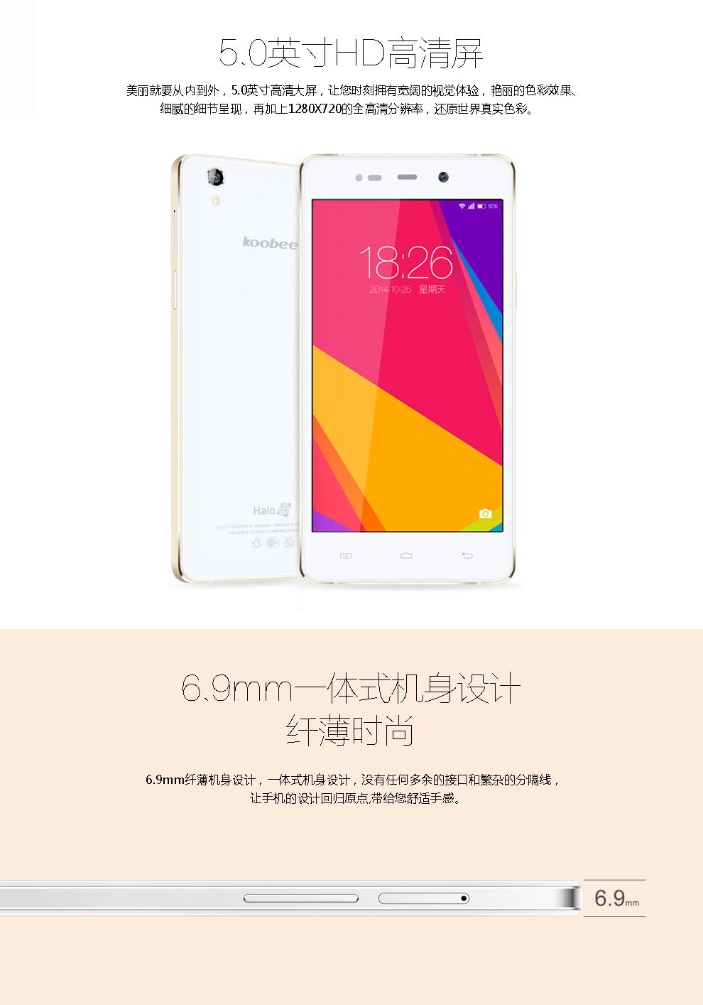 酷比 H3 移动4G大屏智能手机 双卡双待 珍珠白