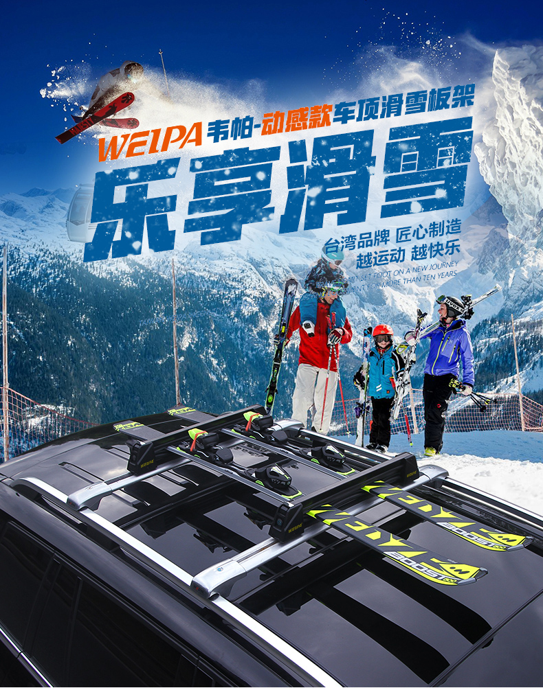韦帕 车顶滑雪板架 本田欧蓝德 汽车顶置冬季滑雪单双板行李架 雪橇架
