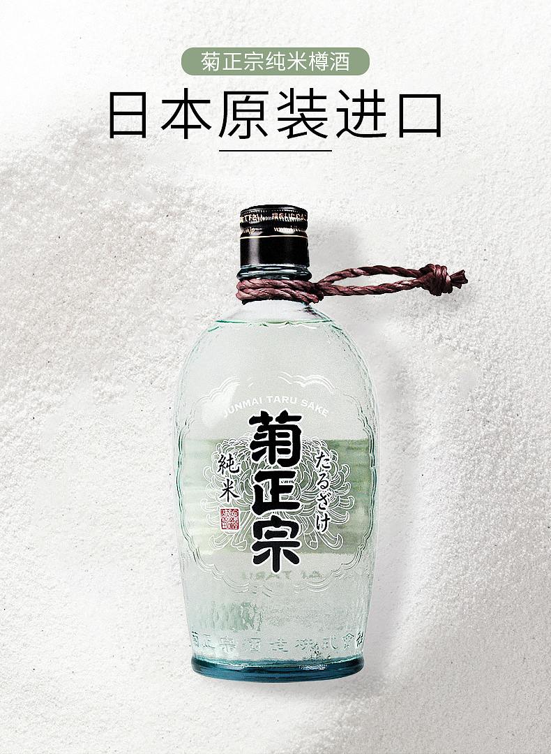 日本原装进口洋酒日本酒日本清酒菊正宗樽酒纯米酿造米酒清酒720ml