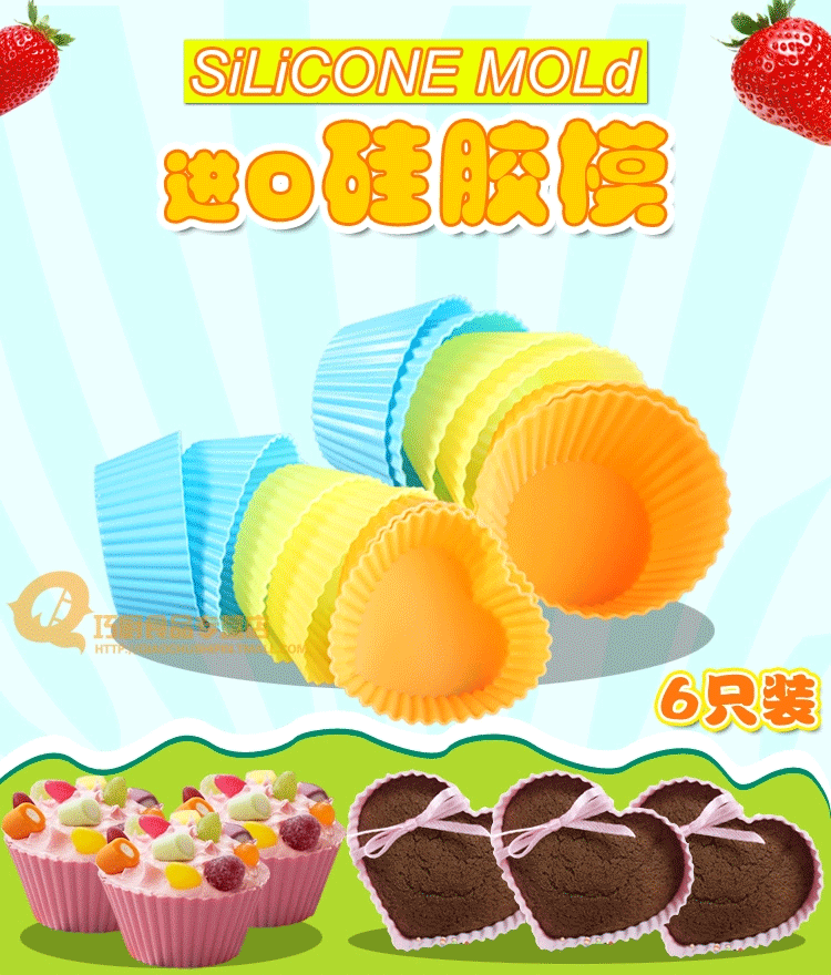 
                                        【巧厨烘焙】 硅胶模 布丁模  微波炉 烤箱蛋糕模 6个装 心形圆形可选 圆形                