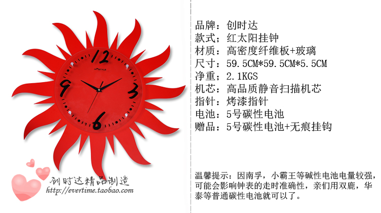 创时达大太阳创意挂钟客厅卧室静音家居时钟表个性时尚艺术挂表石英钟 大红色