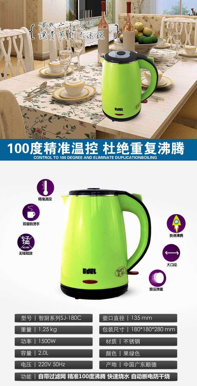 宜阁(edei)SJ-180C电水壶双层2L煮开水壶家用不锈钢电热水壶烧水壶