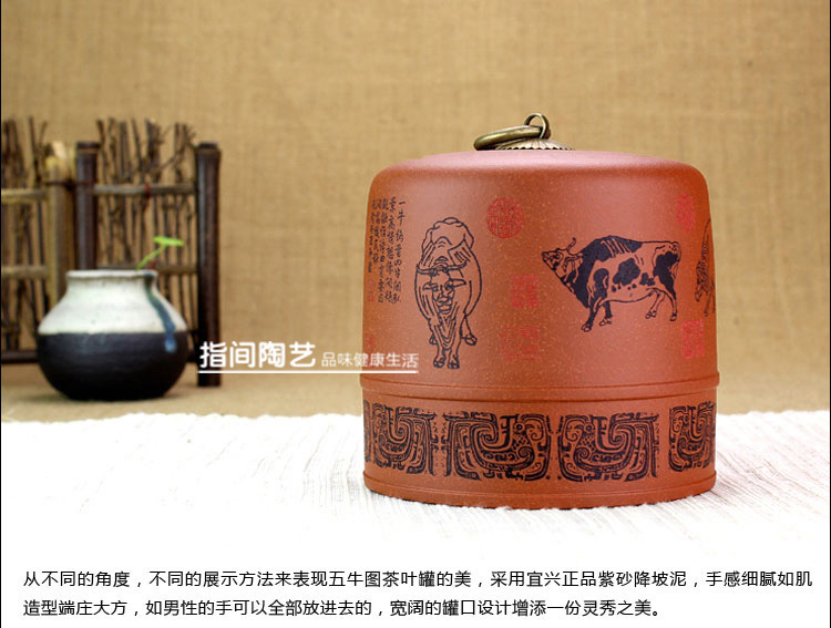 
                                        指间陶艺--宜兴紫砂茶叶罐全手工普洱罐大号醒茶罐茶盒茶具--五牛图                