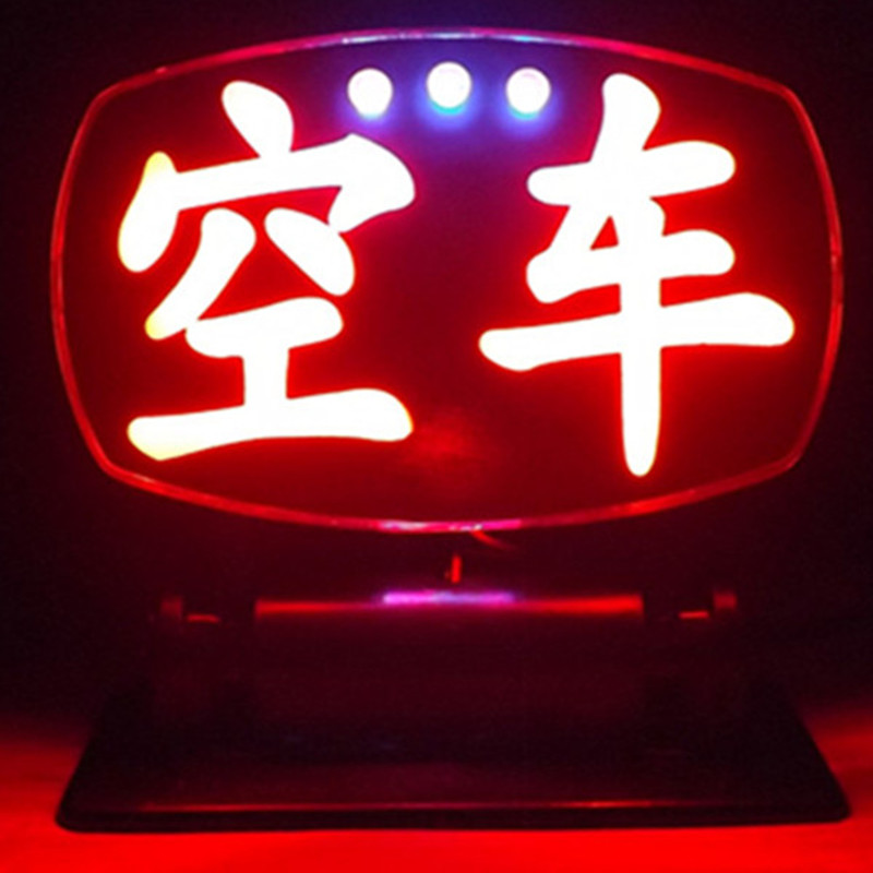 led空车灯代驾灯拼车牌滴滴网约车灯出租牌私家车拉活空车红光