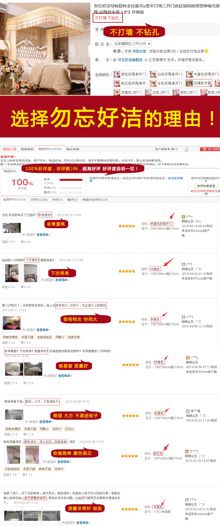 
                                        勿忘好洁导轨蚊帐1.5米/1.8m床不打墙三开门宫廷不锈钢伸缩式 落地 白色床尾单开门 180*200cm                