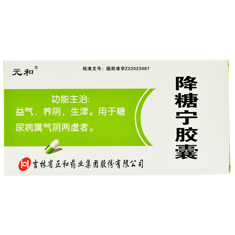 元和 降糖宁胶囊 0.4g*60粒 1盒装