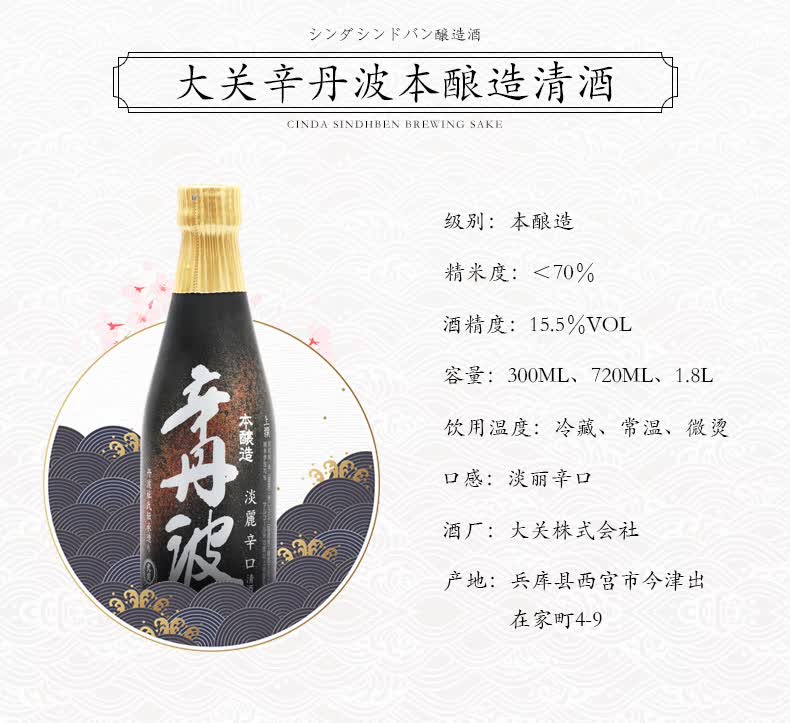 大关辛丹波清酒日本原装进口洋酒米酒本酿造辛口18l