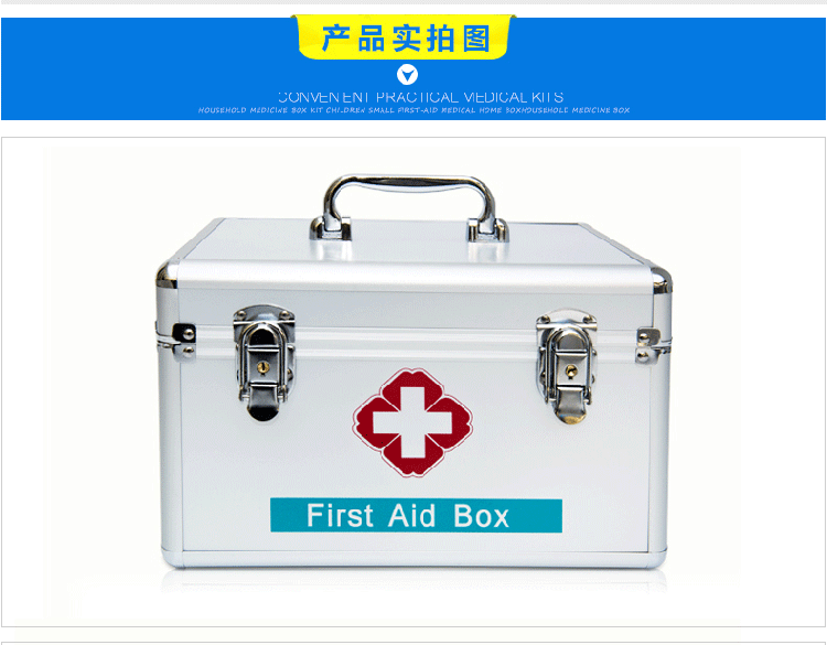 
                                        金隆兴(Glosen) 医药箱家用药箱家用多功能铝合金双层带锁密封急救箱医疗箱收纳箱出诊箱含急救包 B016-3银色/16寸+企业套装                
