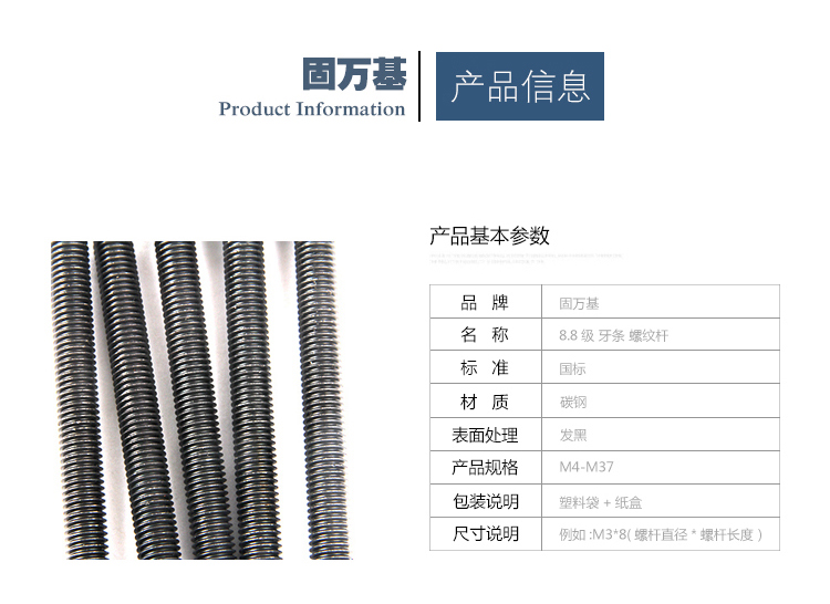 固万基牙条88级全牙螺纹通丝螺杆1m吊顶黑色丝杆m6m8m10m12m14m16m18m