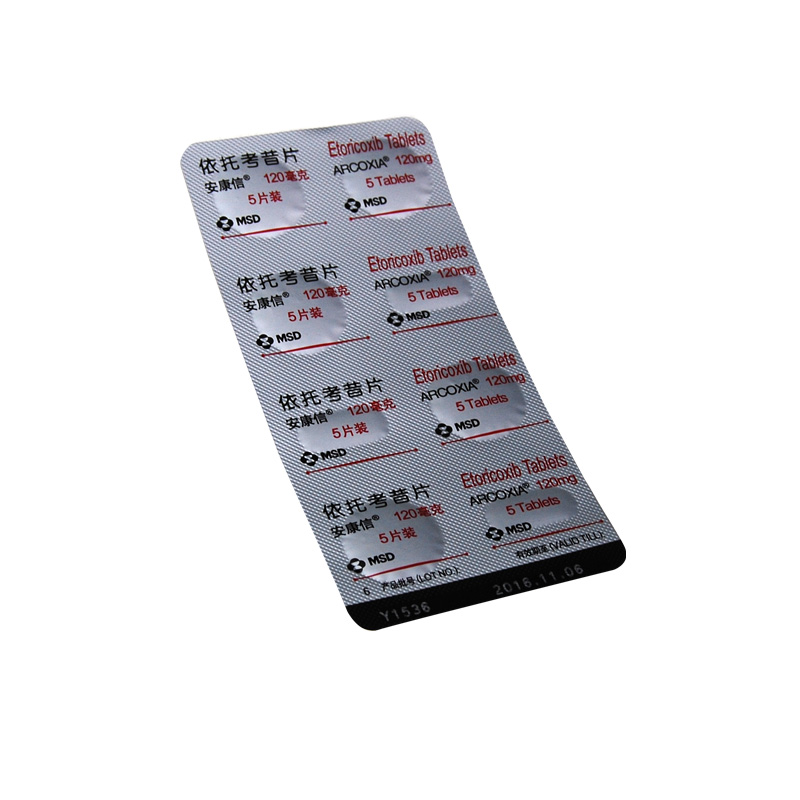安康信 依托考昔片 120mg*5片_现价85元