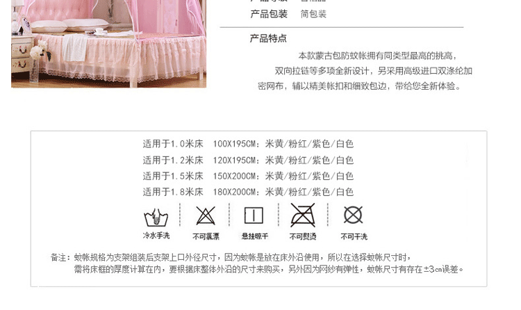 瑞娜美 床上用品拉链双开门蒙古包圆顶学生宿舍床蚊帐 米黄 100*195cm