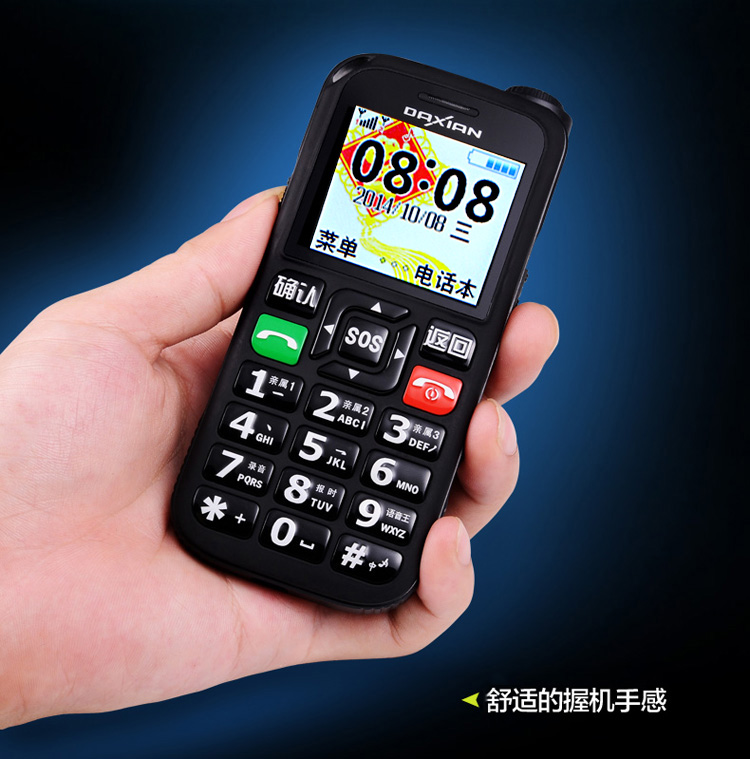 大显DX286 移动/联通2G直板老人手机 双卡双待 红色