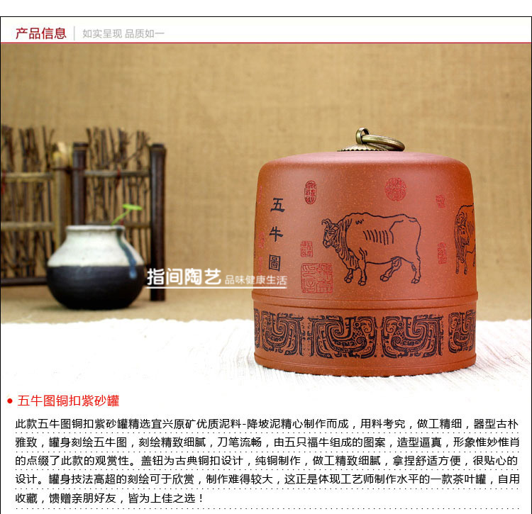 
                                        指间陶艺--宜兴紫砂茶叶罐全手工普洱罐大号醒茶罐茶盒茶具--五牛图                