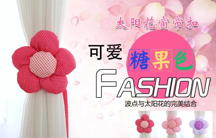 
                                        温恋 太阳花窗帘扣窗帘绑带窗帘扣窗帘绑绳创意窗帘夹窗帘系带单个 蝴蝶纷飞窗帘扣 单个出售                