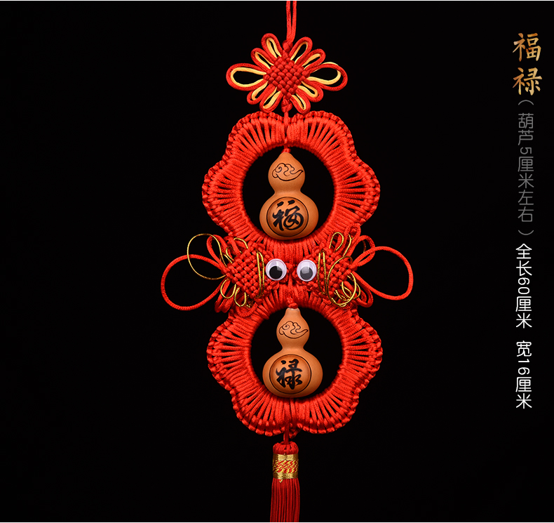 葫仙天然小葫芦挂件中国结家居壁饰送人乔迁新居壁挂装饰喜庆礼品