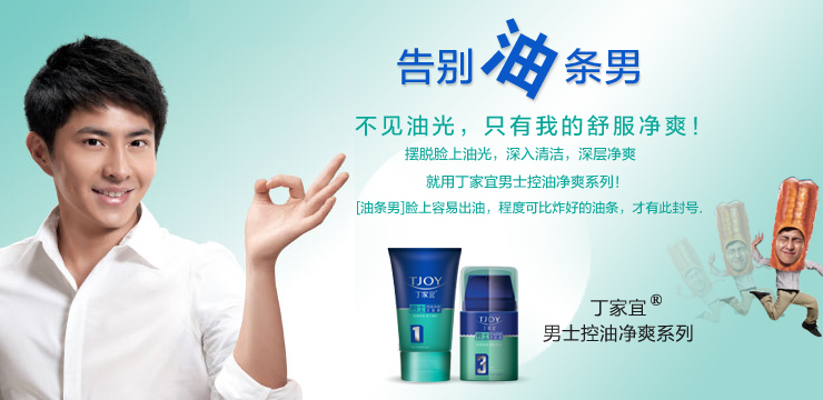 【评价】丁家宜 男士控油净爽洁面膏 100g-京东商城-讨论|推荐|开箱