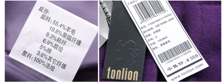 成份说明 正品吊牌信息