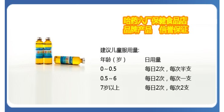 哈药六新盖中盖乳酸钙口服液10mlx90支礼盒