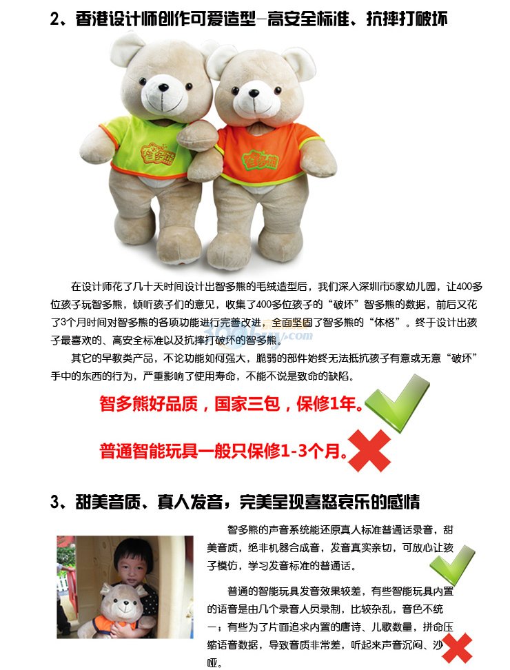 玩具售后服务再升级：客服电话让你无忧购
