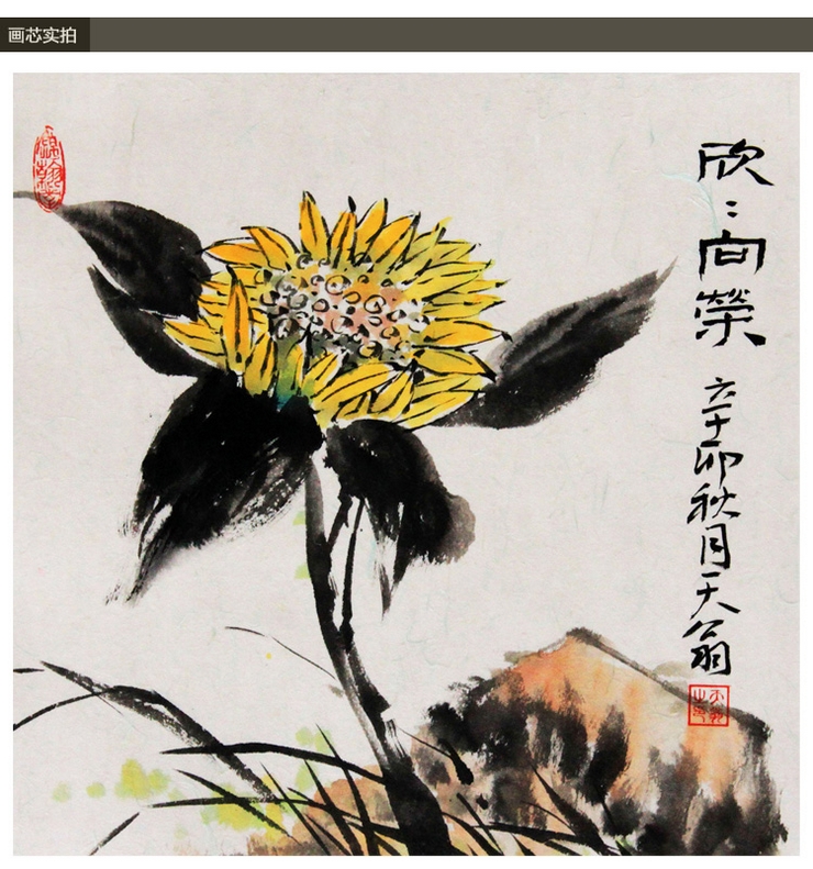 锦翰堂 手绘国画有框画其他 欣欣向荣 50*50cm