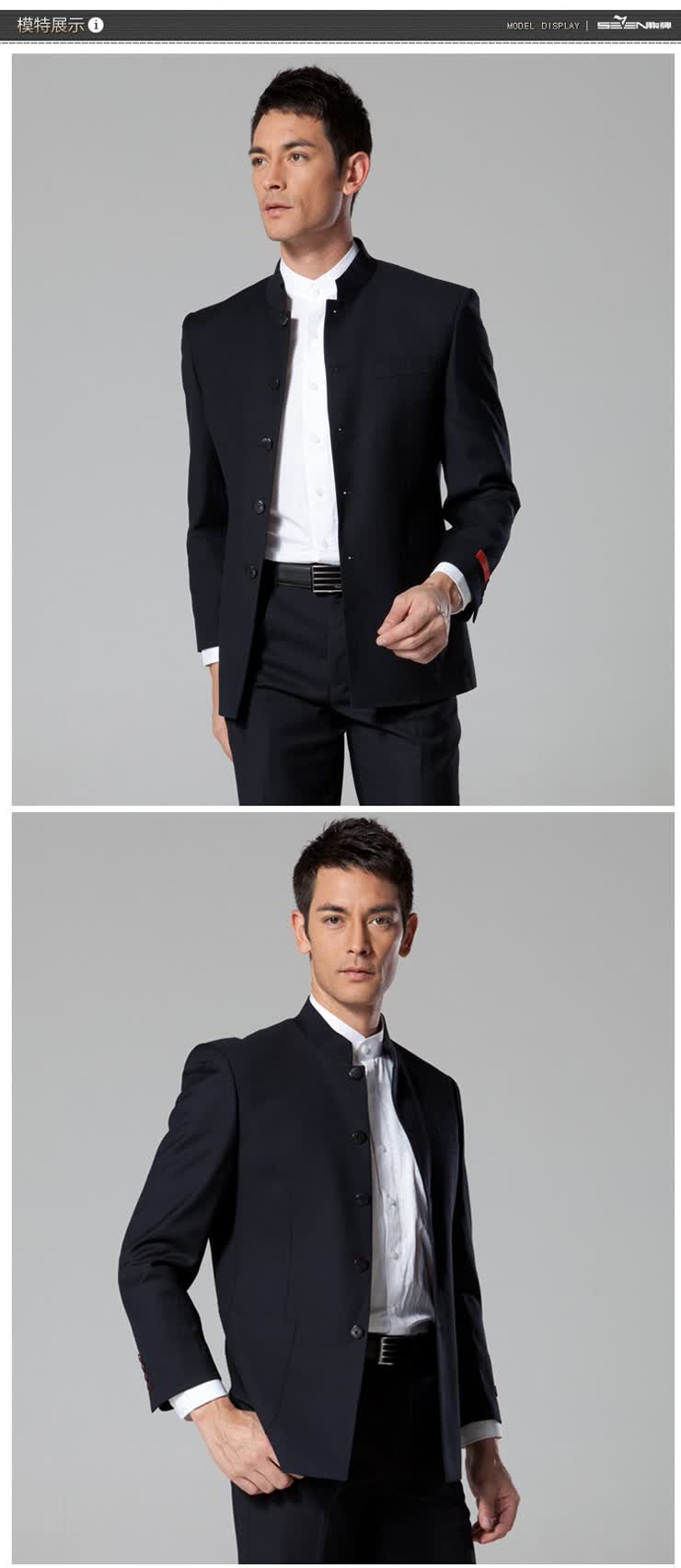 seven brand新款秋装柒牌男装西装修身中华立领仿毛套西西服77c1898
