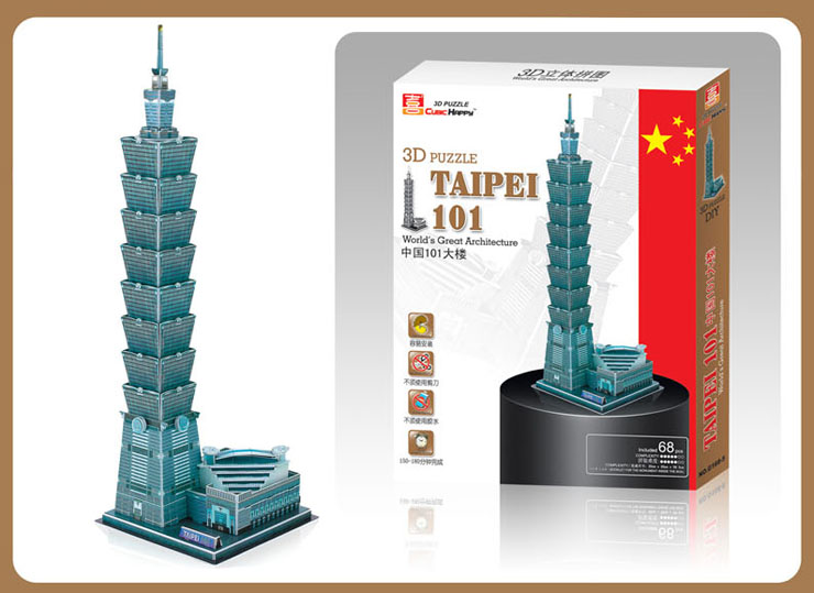 喜立方立体拼图3d纸模型拼精装台北101大厦g168-5价格/报价 -京东商城