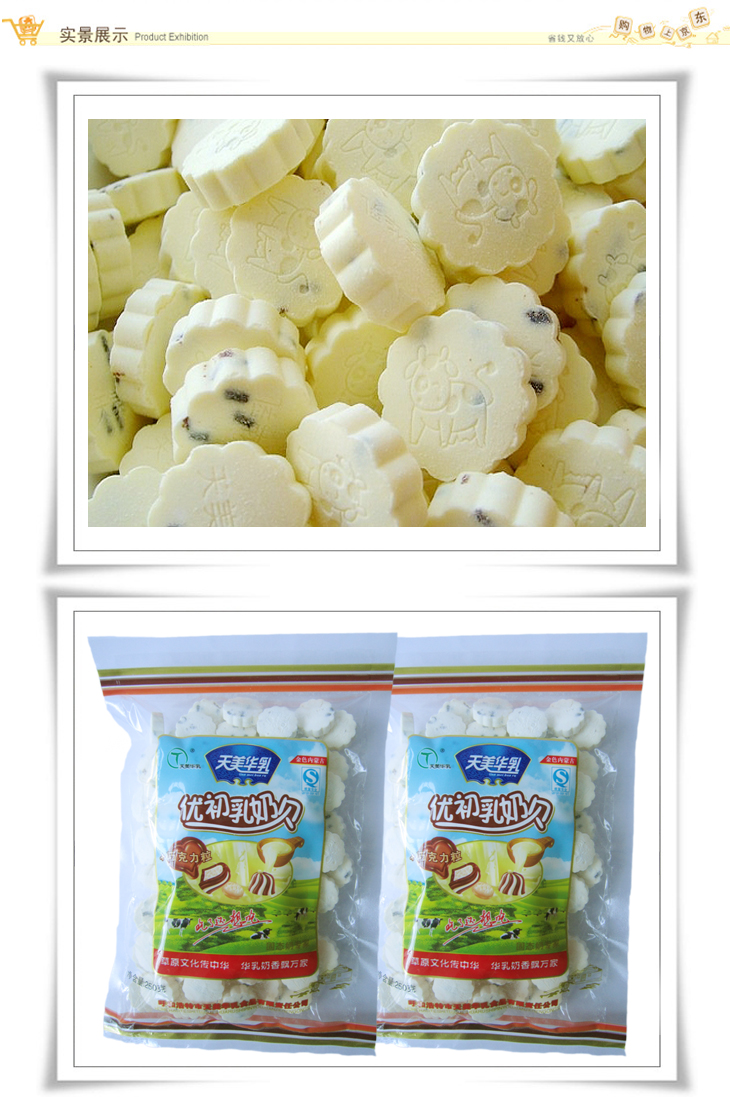 天美华乳 巧克力奶片 香甜可口 250克*2袋