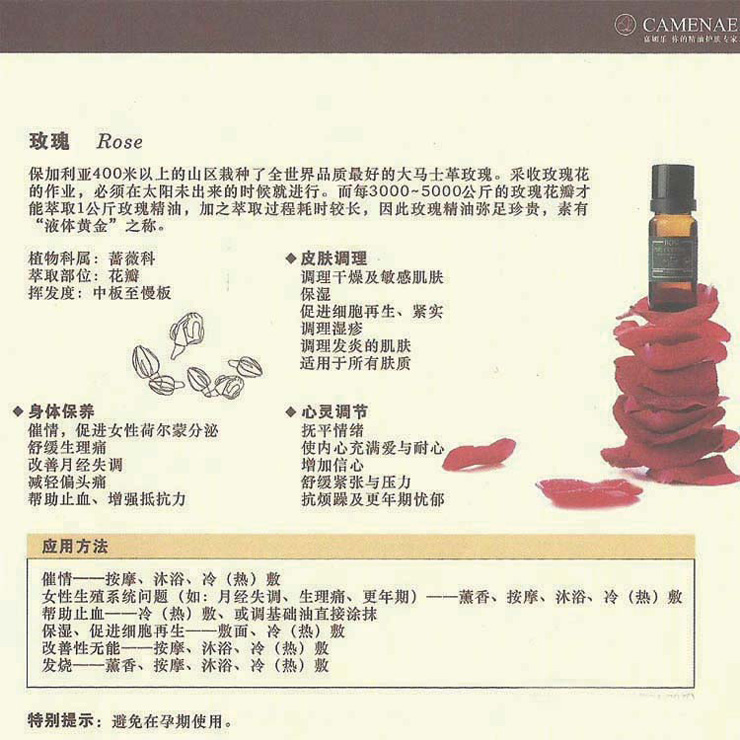 10,皮肤上有较大的伤口时不能直接涂抹精油.