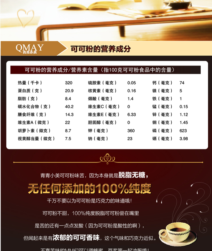 【青青小美】无糖低脂碱化可可粉 250gx1袋 饱腹代餐diy食品正品