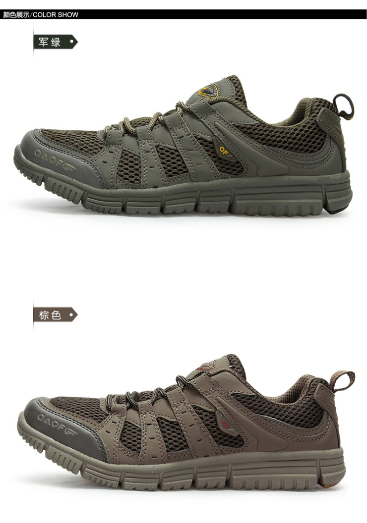 五一特价 超低价抢购侨丰qaofg 春夏新款户外休闲运动鞋 透气网布登山