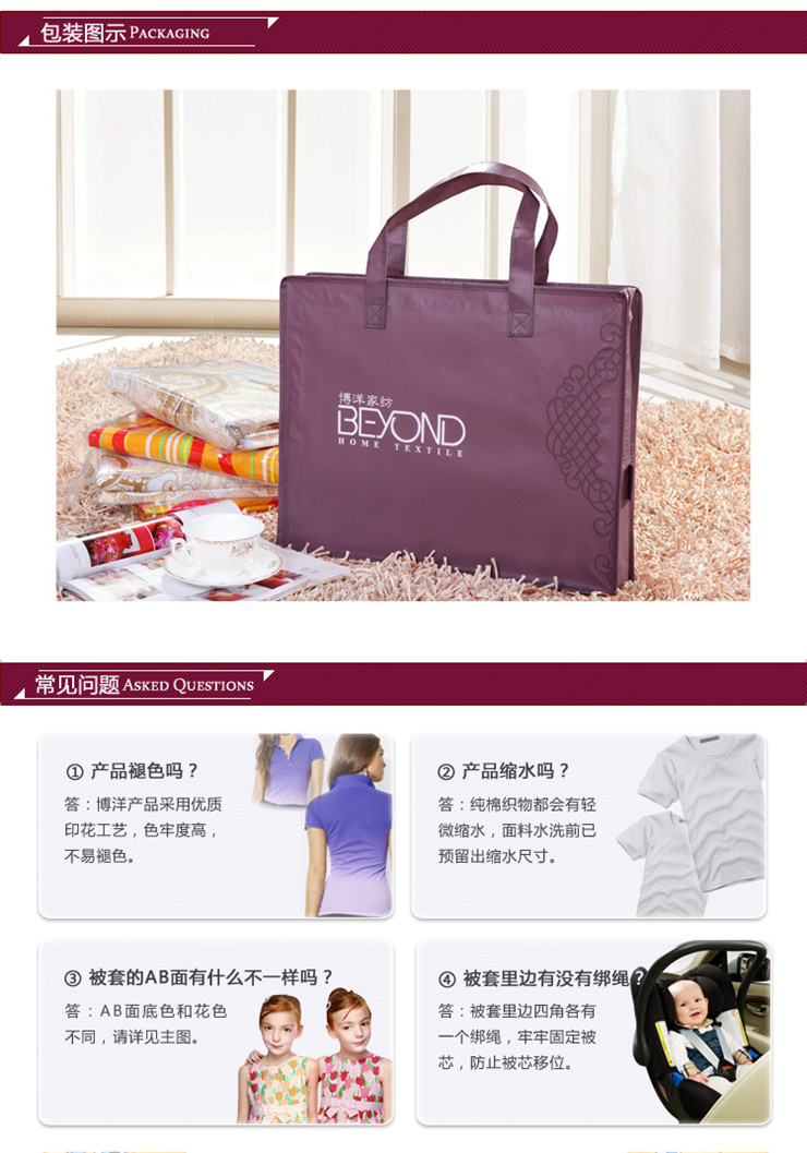 博洋家纺床品套件印花床单四件套-炫舞繁花 1.5米床