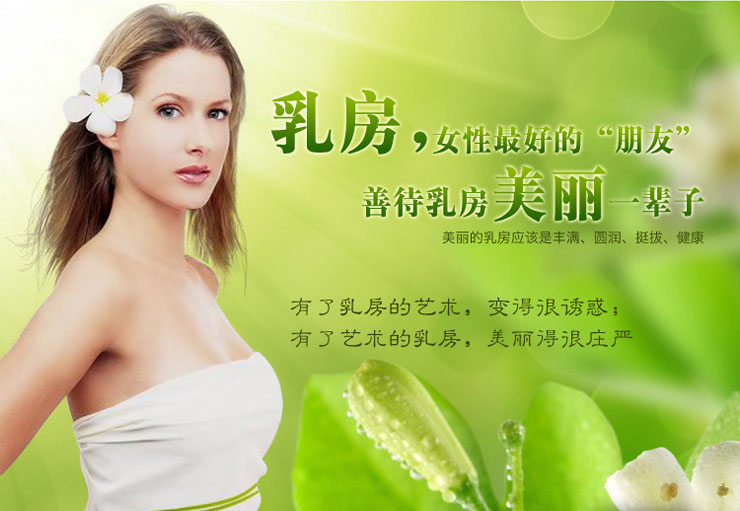 圣荷纳米丰胸霜(8支装)(2月用量) 2012新品上市!