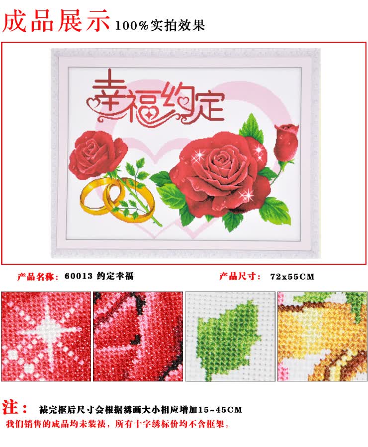 恋美十字绣成品 60013 约定幸福成品十字绣 卧室走廊装饰画