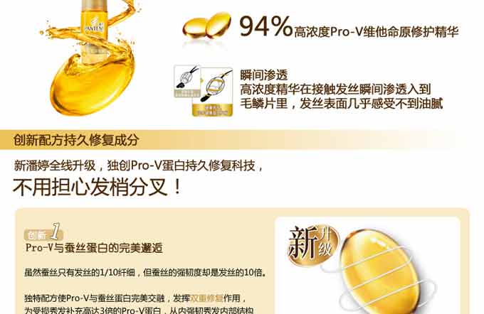 潘婷乳液修复润发精华素400ml(新老包装随机发放)