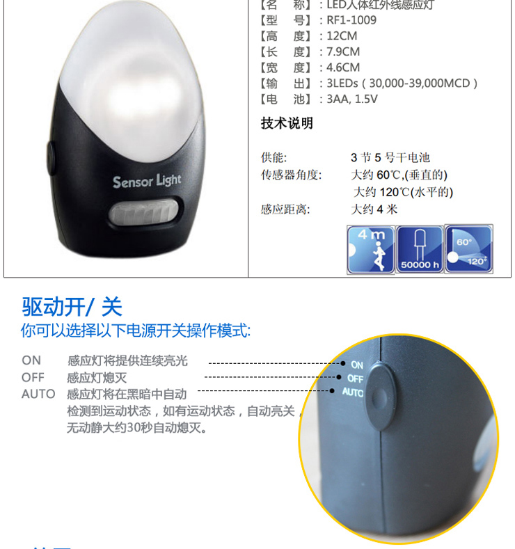 
                                        奥智捷 智能小夜灯之麦芽灯 LED人体红外感应灯                