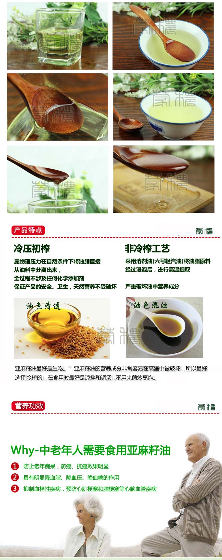 鲲华 五福临门亚麻籽油160ml*5瓶礼盒装