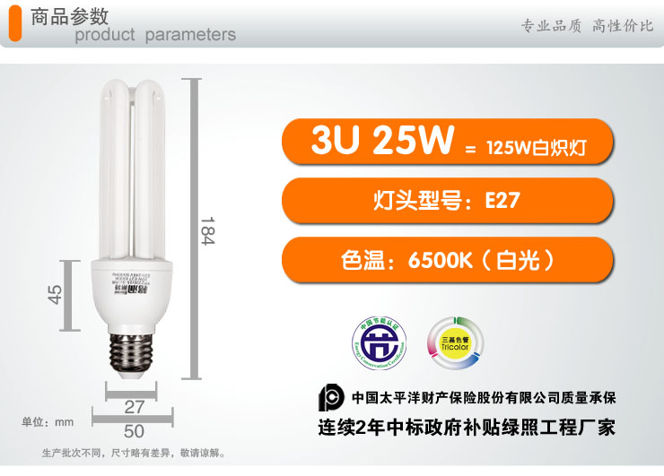格润莱特3U 25W节能灯泡E27螺口灯头 白光 （三支装） 家庭装修 主卧室客厅用灯